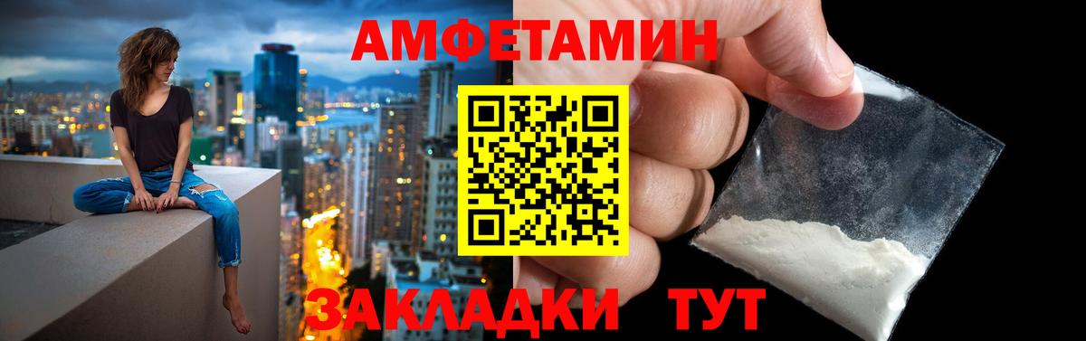 Амфетамин Розовый Аша