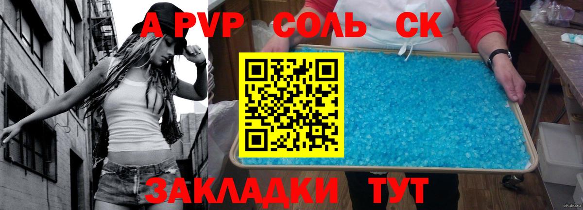 Alfa_PVP  Alpha PVP СК  Вход с VPN  Alpha-PVP Соль  Аша 
