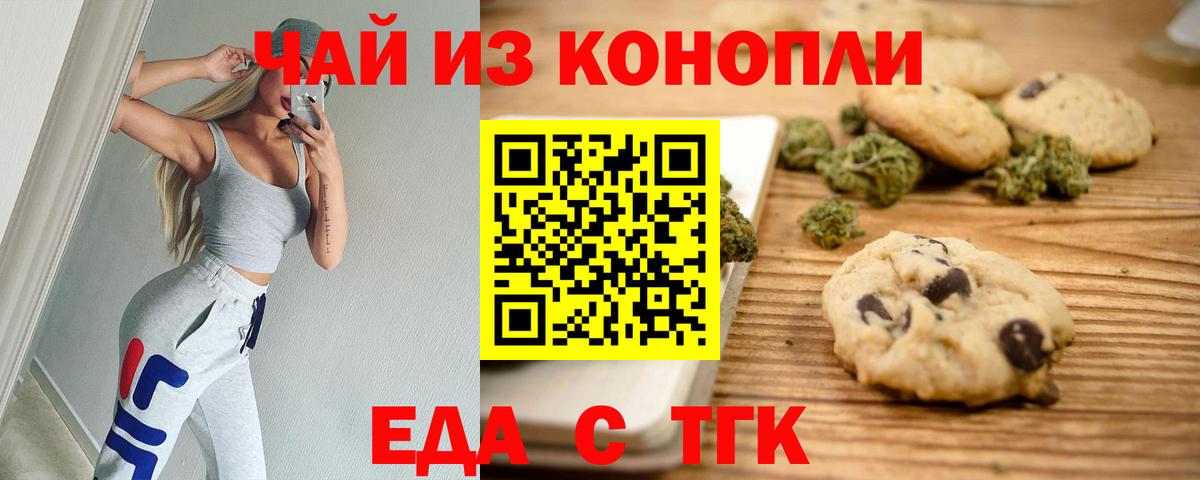 Аша  Canna-Cookies конопля  Вход с VPN 