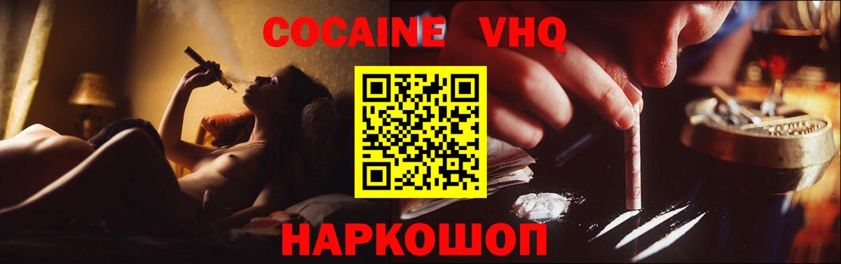 COCAIN Перу Аша