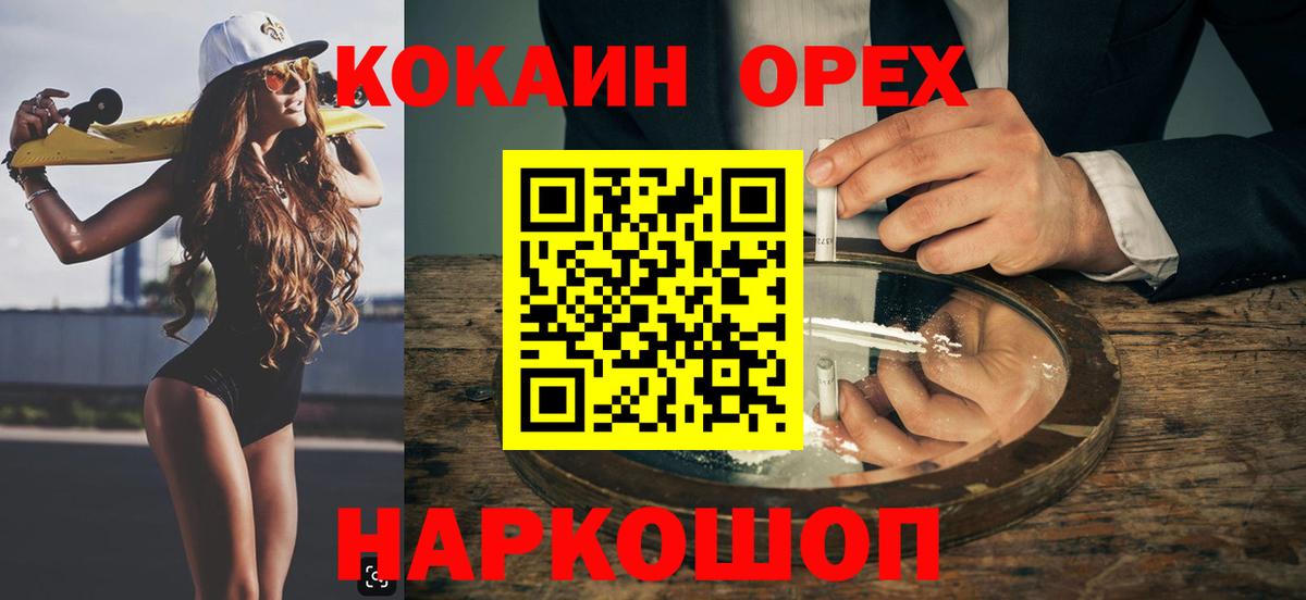 COCAIN  Вход с VPN  COCAIN Боливия  Аша  Cocaine 97% 
