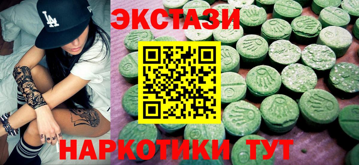 Аша  ЭКСТАЗИ  Ecstasy Philipp Plein  Вход с VPN  ЭКСТАЗИ ешки 