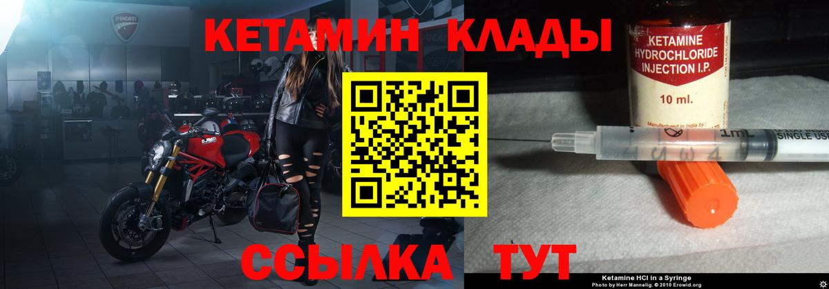 Кетамин ketamine Аша