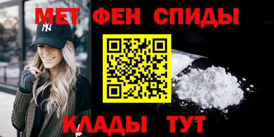 метамфетамин Аша