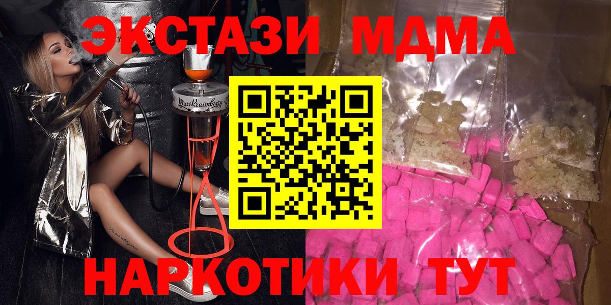 МДМА кристаллы  MDMA  Аша  МДМА crystal  Вход с VPN 