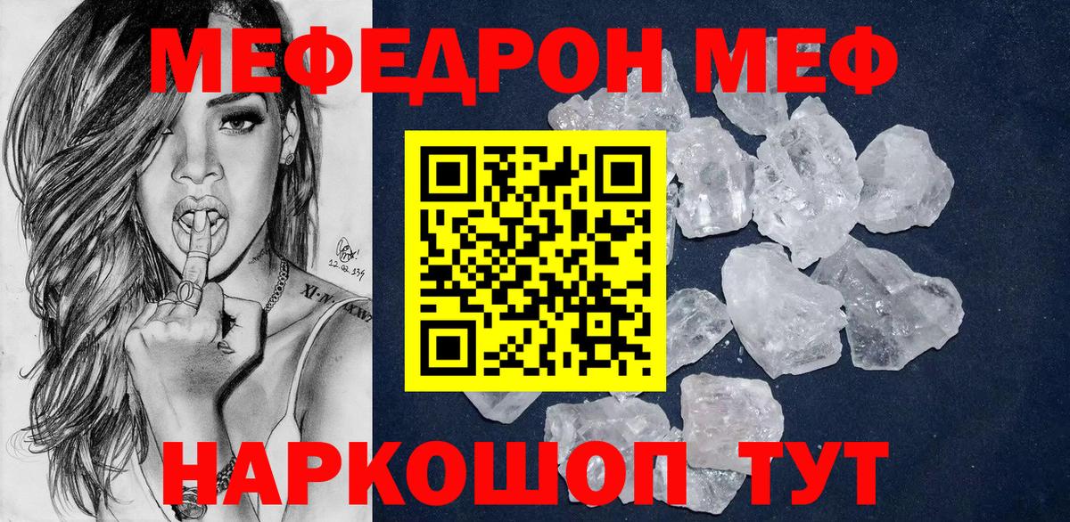 Меф мяу мяу мука Аша