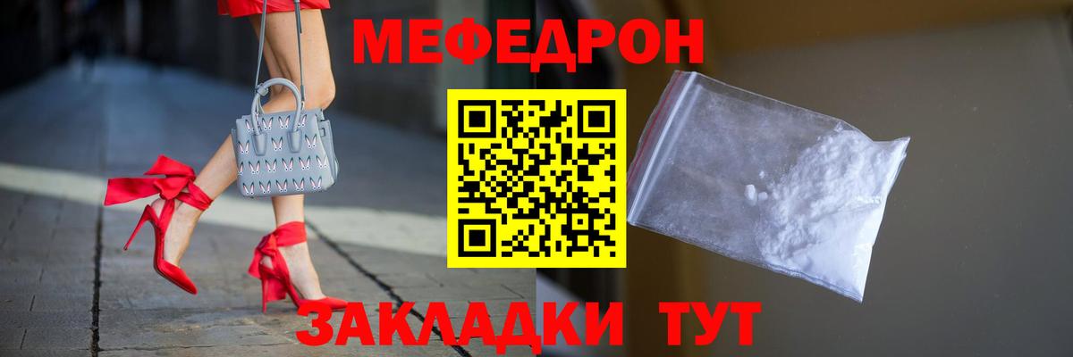 Мефедрон  Мефедрон VHQ  Аша  Вход с VPN  Мефедрон кристаллы 