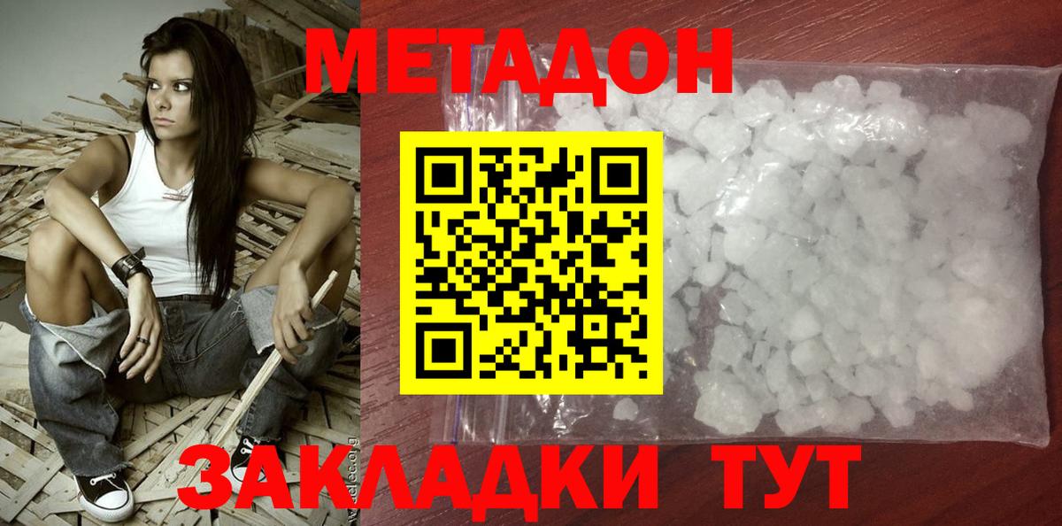 Метадон VHQ Аша