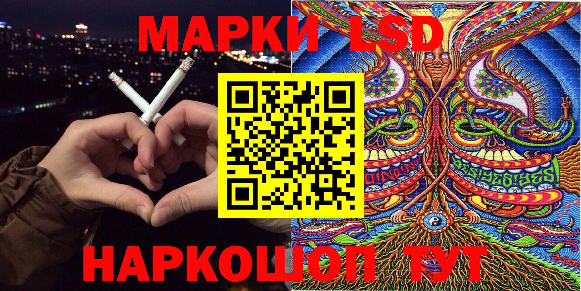 Марки 25I-NBOMe 1500мкг  Вход с VPN  наркошоп  Аша 